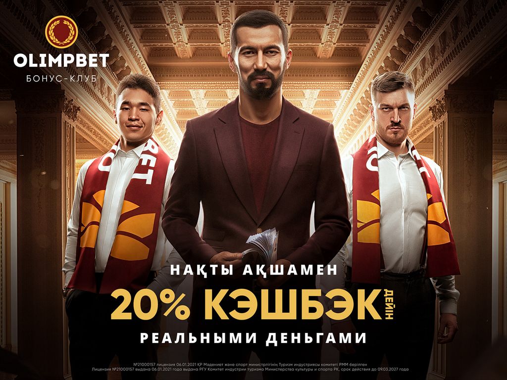 OLIMPBET кітапшасы